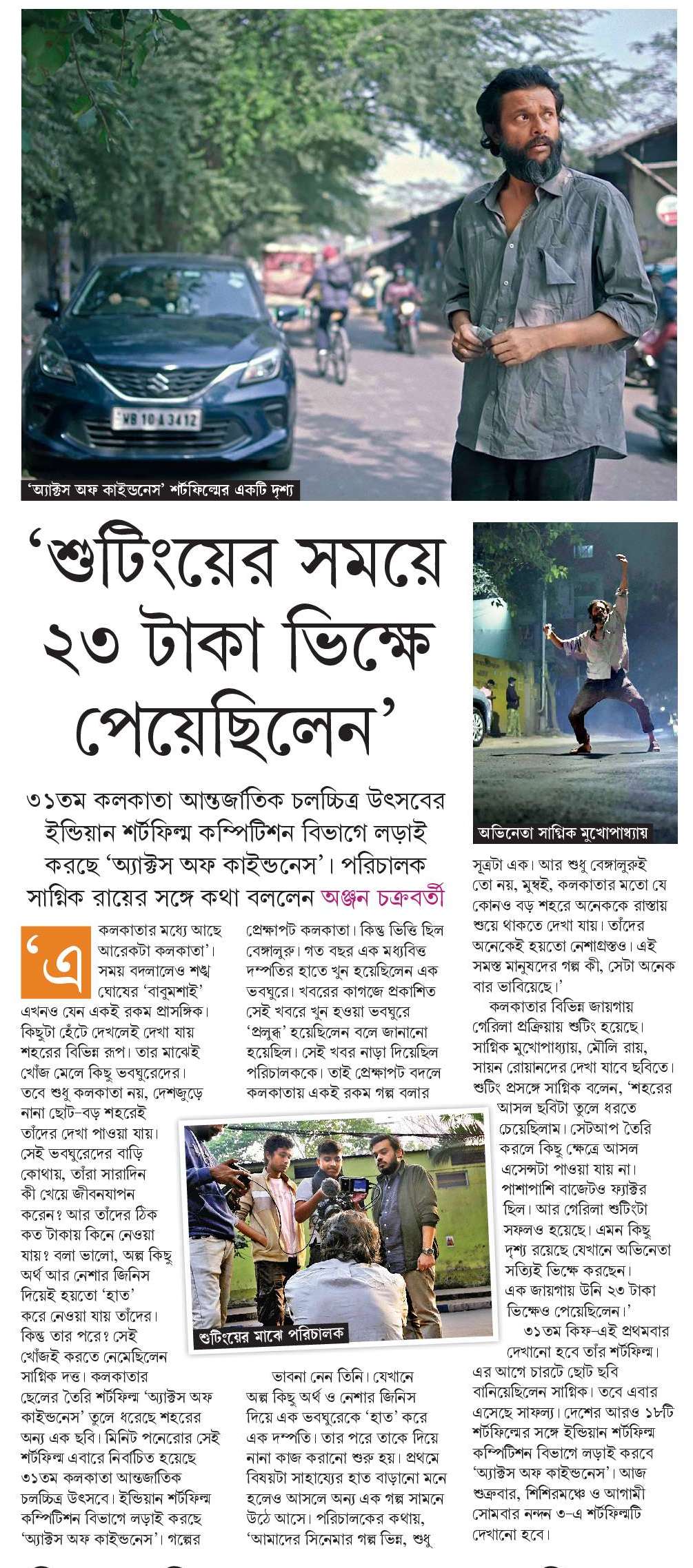 Acts of Kindness poster 1